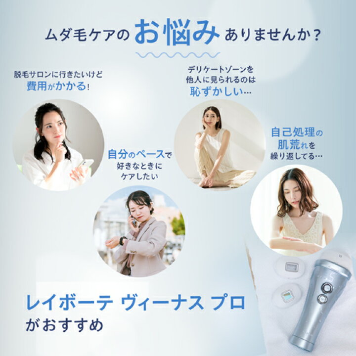 楽天市場】【P10倍☆5/1 23:59まで】脱毛器・光美容器で人気のヤーマン  