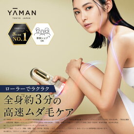 脱毛器・光美容器で人気のヤーマン 【ヤーマン公式】ベストセラーモデル《レイボーテ ハイパーZERO スマート YJEA4N3》ゴールド｜ムダ毛ケア ローラー ハイパワー VIO 顔 腕 足 脇 ヒゲ メンズ 家庭用 美肌 IPL 小型 軽量 男女兼用