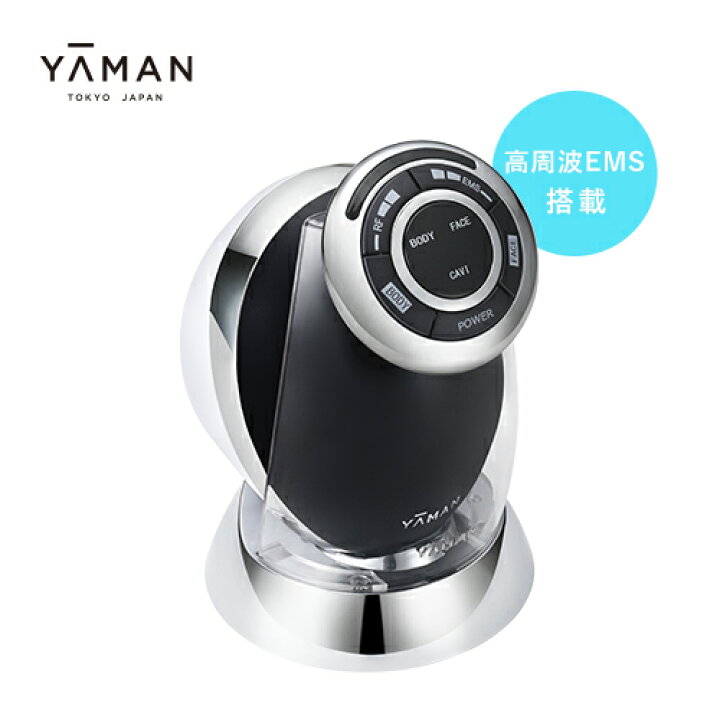 楽天市場】キャビテーション ボディケア 美容器 【ヤーマン公式  