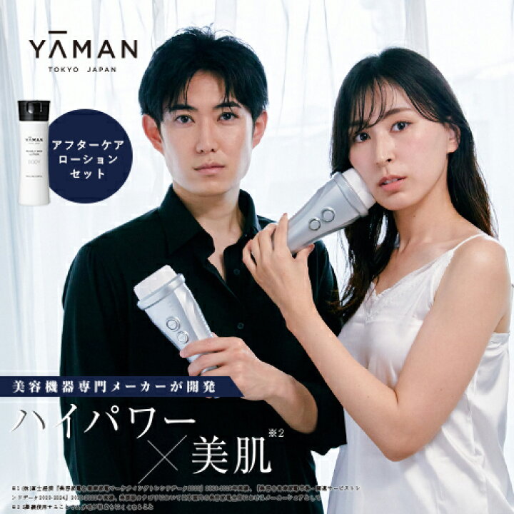 楽天市場】脱毛器・光美容器で人気のヤーマン 【ヤーマン公式】《レイ  