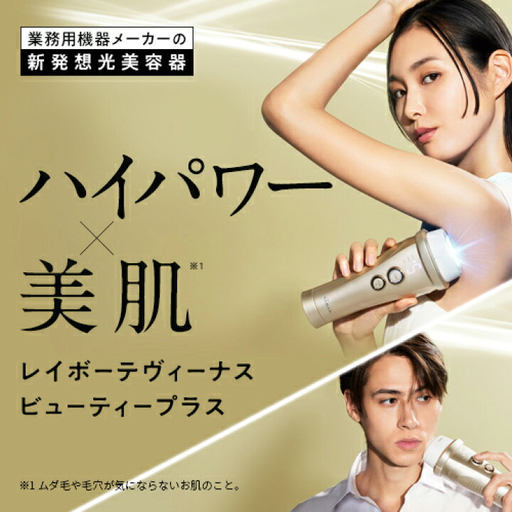 楽天市場】【34,100円オフ＆P15倍☆11/4 20:00から11/11 1:59】脱毛器  