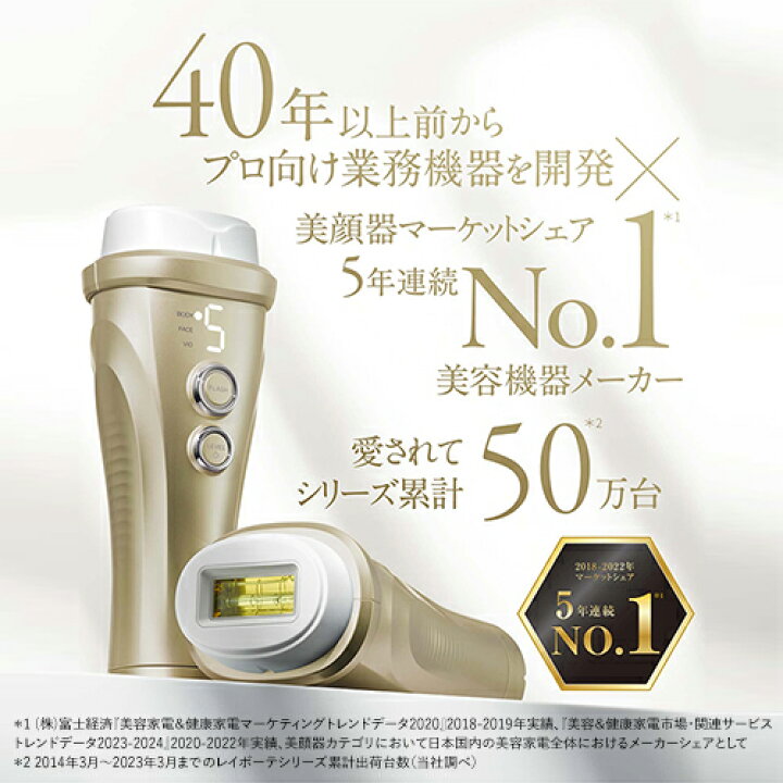 楽天市場】【34,100円オフ＆P15倍☆11/4 20:00から11/11 1:59】脱毛器  