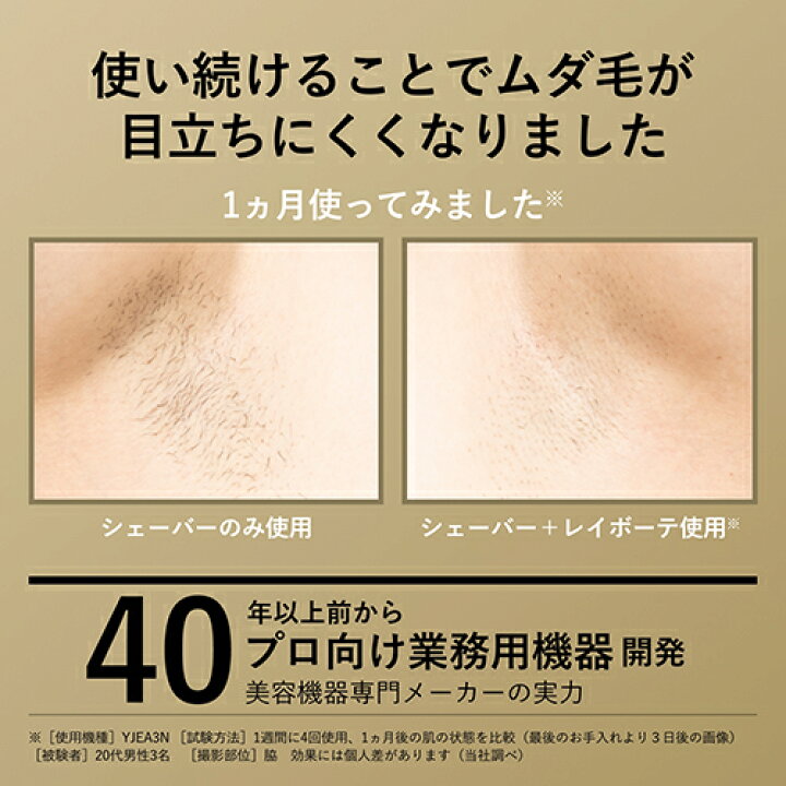 楽天市場】【19,800円オフ】脱毛器・光美容器で人気のヤーマン 