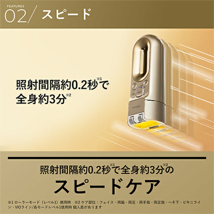 楽天市場】【19,800円オフ】脱毛器・光美容器で人気のヤーマン 