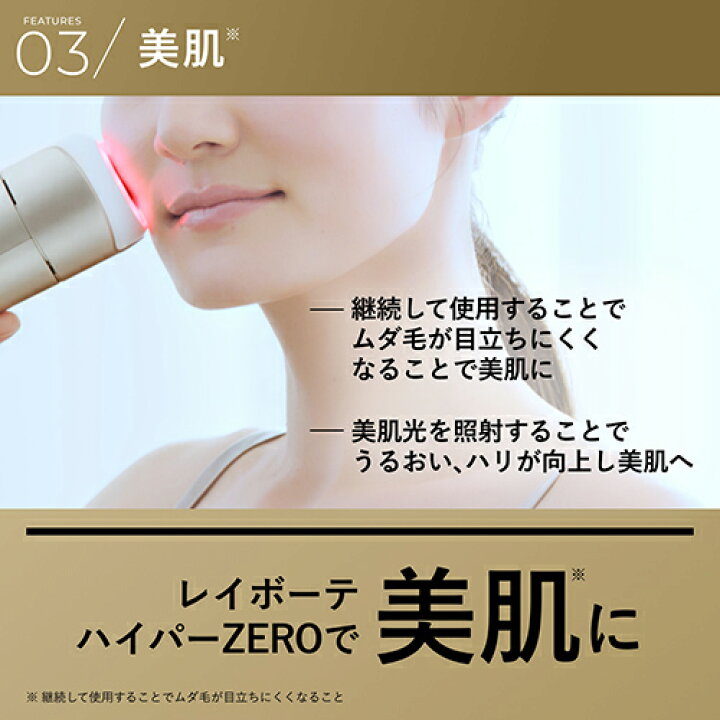 楽天市場】【19,800円オフ】脱毛器・光美容器で人気のヤーマン 