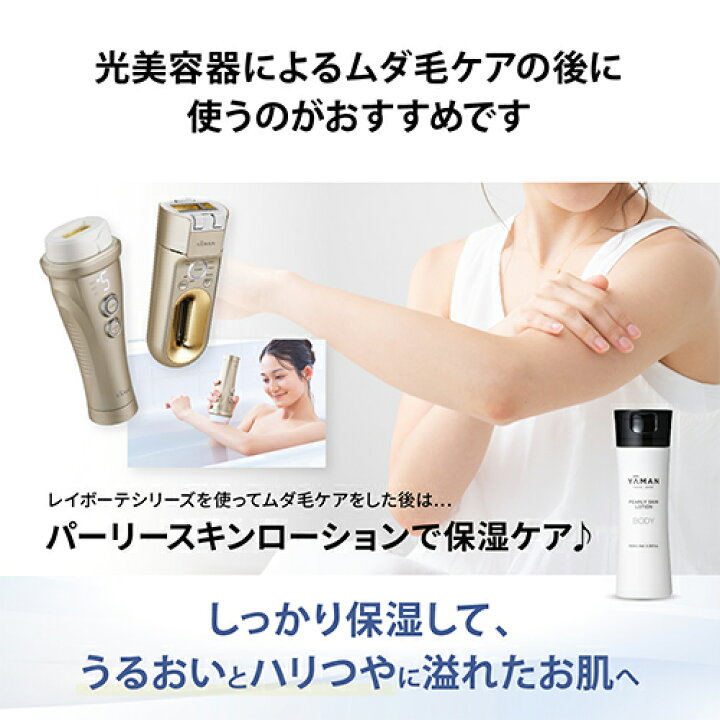 未使用 YAMAN 美顔器 家庭用 脱毛器 レイボーテハイパーZERO（楽天市場 