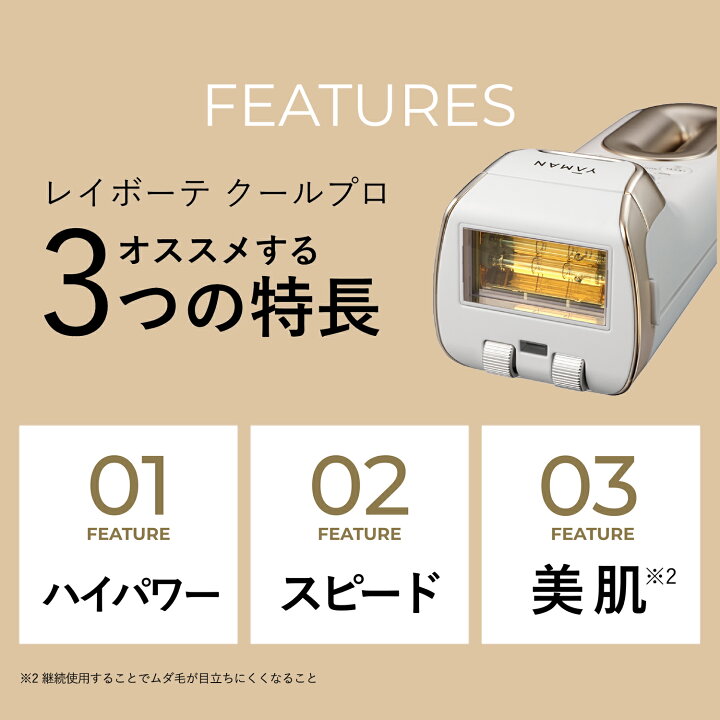 楽天市場】脱毛器・光美容器で人気のヤーマン 【ヤーマン公式 