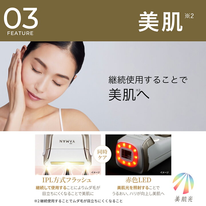 楽天市場】【90日間全額返金保証キャンペーン中】 脱毛器・光美容器で  