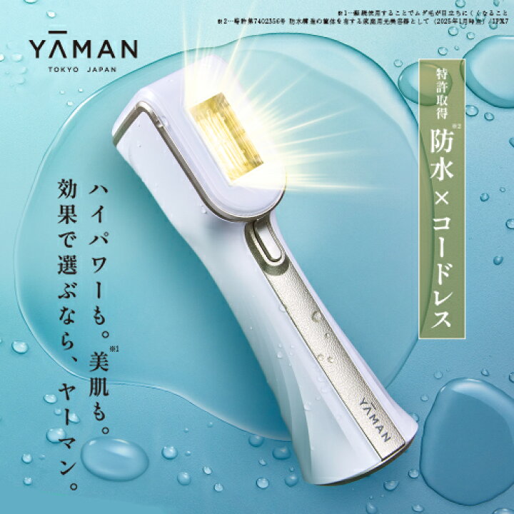 楽天市場】☆新商品☆脱毛器・光美容器で人気のヤーマン 【ヤーマン 