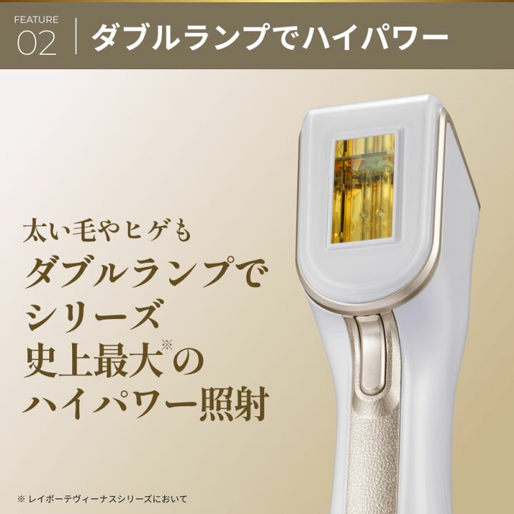 楽天市場】脱毛器・光美容器で人気のヤーマン 【ヤーマン公式】《レイ 