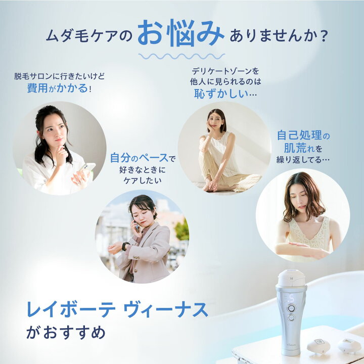 楽天市場】【64％オフ☆5/9 20:00から5/16 1:59】脱毛器・光美容器で 