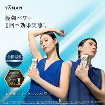 楽天市場】レイボーテ r フラッシュ（メーカーヤーマン）の通販