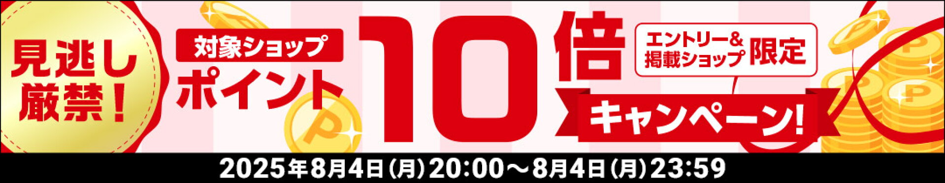 4日4h10倍バナー