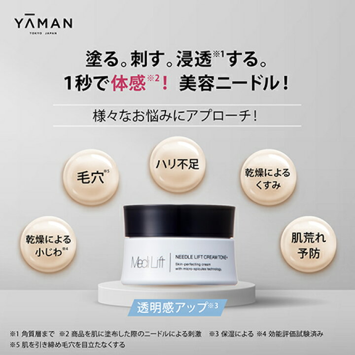 楽天市場】【ヤーマン公式】人気のリフトケアシリーズから、シカ*2  