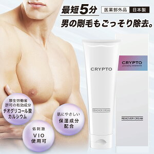 除毛クリーム メンズ レディース 薬用 リムーバークリーム ヘラ付き vライン ボディ用 男女兼用 200g 医薬部外品 CRYPTO