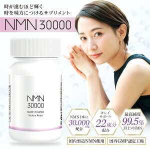 �y���r���[��500�~�N�[�|���v���[���g�zNMN �T�v�������g 30000mg �i1����200mg�j ��������NMN �����x ���{�� �T�v�� 150�J�v�Z�� nmn�T�v�� �G�C�W���O ����GMP�F��H�� ���R�s�� ���[�����[���[ �z