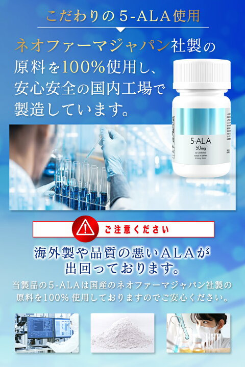楽天市場】ネオファーマジャパン製の5-ALAを3000mg使用 日本製 5ala 