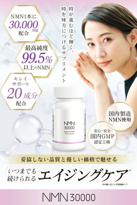楽天市場】【レビューで500円クーポンプレゼント】NMN サプリメント 