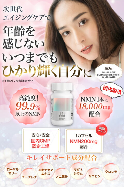 楽天市場】【レビューで500円クーポンプレゼント】NMN サプリメント 
