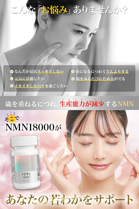 楽天市場】【レビューで500円クーポンプレゼント】NMN サプリメント 