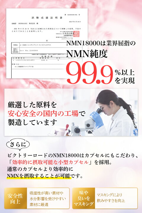 楽天市場】【レビューで500円クーポンプレゼント】NMN サプリメント 