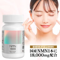 【レビューで500円クーポンプレゼント】NMN サプリメント 18000mg （1粒に200mg） 国内製造NMN 高純度99%…
