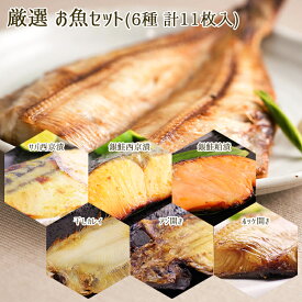 楽天市場 お魚セットの通販 楽天市場 お魚セットの通販