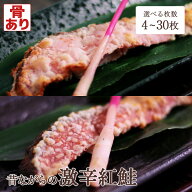 秘密のケンミンSHOWで話題 昔ながらの 激辛紅鮭 選べる枚数 3枚～30枚 ぼだっこ 塩分補給 熱中症対策 樽…