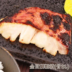 金目鯛粕漬(骨なし)【6枚入】キンメダイ 米麹 糀 漬け魚