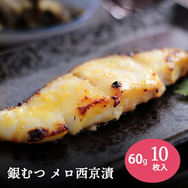 楽天市場 メロ 魚 銀ムツの通販