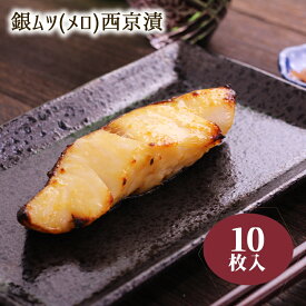 楽天市場 メロ 魚 銀ムツの通販