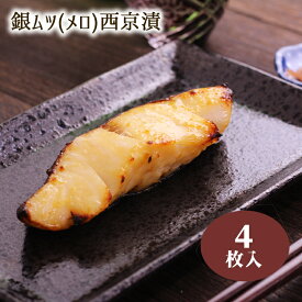 楽天市場 メロ 魚 銀ムツの通販