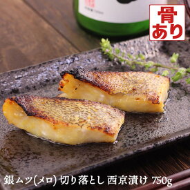楽天市場 メロ 魚 銀ムツの通販