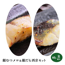 楽天市場 メロ 魚 銀ムツの通販