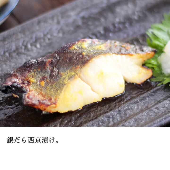 楽天市場 銀むつ メロ 銀だら 西京 80g 2種セット 各4枚 ムツ 銀鱈 たら 銀ダラ 送料無料 八代楽天市場店