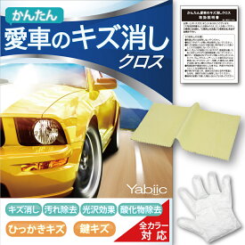 楽天市場 傷消し ワックス 車の通販