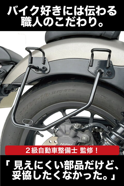 楽天市場】Yabiic サイドバッグサポート レブル250 / レブル 500 
