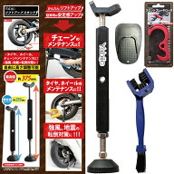 Yabiic バイクスタンド イージーリフト メンテナンススタンド ジャッキスタンド チェーン メンテナンス …