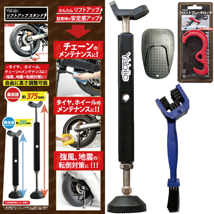 楽天市場 Yabiic バイクスタンド イージーリフト メンテナンススタンド ジャッキスタンド チェーン メンテナンス バイク スタンド メンテナンス サイドスタンド リフトアップスタンド ブレーキロック 転倒防止 21年 改良版 Yabiic 楽天市場店