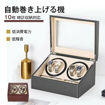 楽天市場】ローテンシュラガー ワインディングマシーン 4連の通販