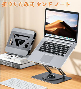 �m�[�g�p�\�R�� �X�^���h PC�X�^���h �m�[�gPC �X�^���h ipod touch 4�p�\�R���X�^���h �^�u���b�g�X�^���h �܂肽���� ���b�v�g�b�v�X�^���h �p�\�R���� ipad �C���`�܂łɑΉ�