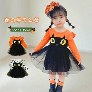 nEB ߑ q lR `[s[X L qp halloween RXv xr[ q LbY xr[  s[X ߑ ǂ RX`[ RXv ̎q 90cm 100cm 110cm 120cm