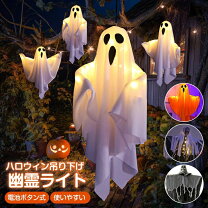 楽天市場】ハロウィン 飾り 吊るすの通販