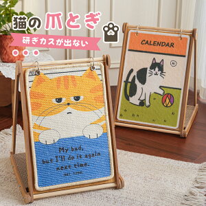 【月末セールP10倍】爪とぎ 爪研ぎ 猫爪研ぎ ダンボール スクラッチャー ガリガリ 取り換え可能 つめとぎ 時空コンパス 猫おもちゃ 猫ベッド ストレス解消 段ボール 爪磨き おしゃれ カレン