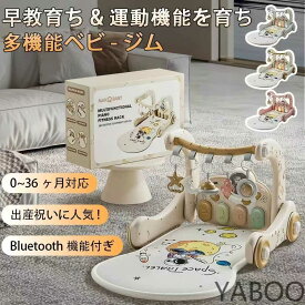 【期間限定最大2000円OFF】5in1ベビージム プレイマット 赤ちゃん 玩具 新生児プレイマット 新生児音楽フィットネス ファッションおもちゃ 室内遊具 知育玩具 ベビーおもちゃ 幼児おもちゃ 赤ちゃん 感覚刺激 出産準備 感覚刺激