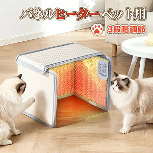 �y���Ԍ���ő�2000�~OFF�z�y�b�g�p �p�l���q�[�^�[ 3�i�K���x���� �L�E���^���Ή� �O�ʂ������� �����\���X�C�b�` �^�C�}�[�@�\ �P������ �ߔM�h�~ �g�b�v�J�o�[���O���� �G�RPU���U�[ ��