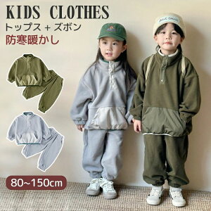 【月末セールP10倍】パーカー キッズ 上下セット フードなし ジュニア フリースボア 秋 冬 ロングパンツ 長袖 男の子 女の子 子供服 ジップパーカー 子供 ジャージ 裏起毛 防寒 おしゃれ 暖か