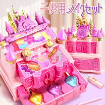 楽天市場】ディズニープリンセス ドレス（コスメセット｜キッズコスメ 