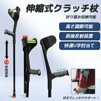 楽天市場】ロフストランドクラッチ 2本の通販