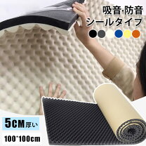 楽天市場】吸音材 ロール波型の通販